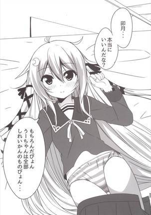 Ah^Uzuki to Pyon-pyon Suru n Naa ^ - Page 15
