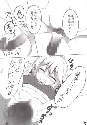 Ah^Uzuki to Pyon-pyon Suru n Naa ^ - Page 25