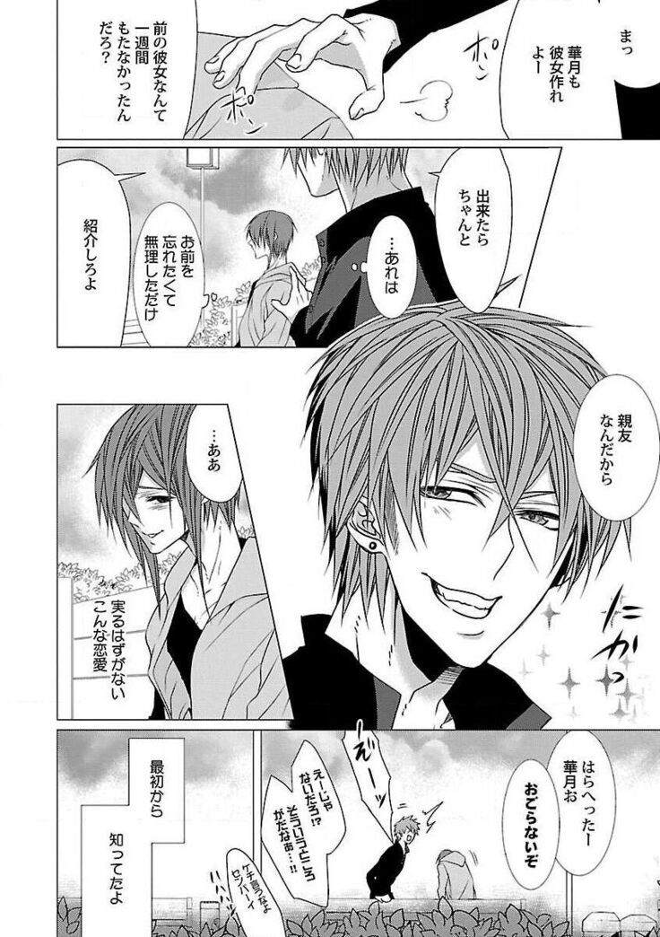 Roshutsu×BL