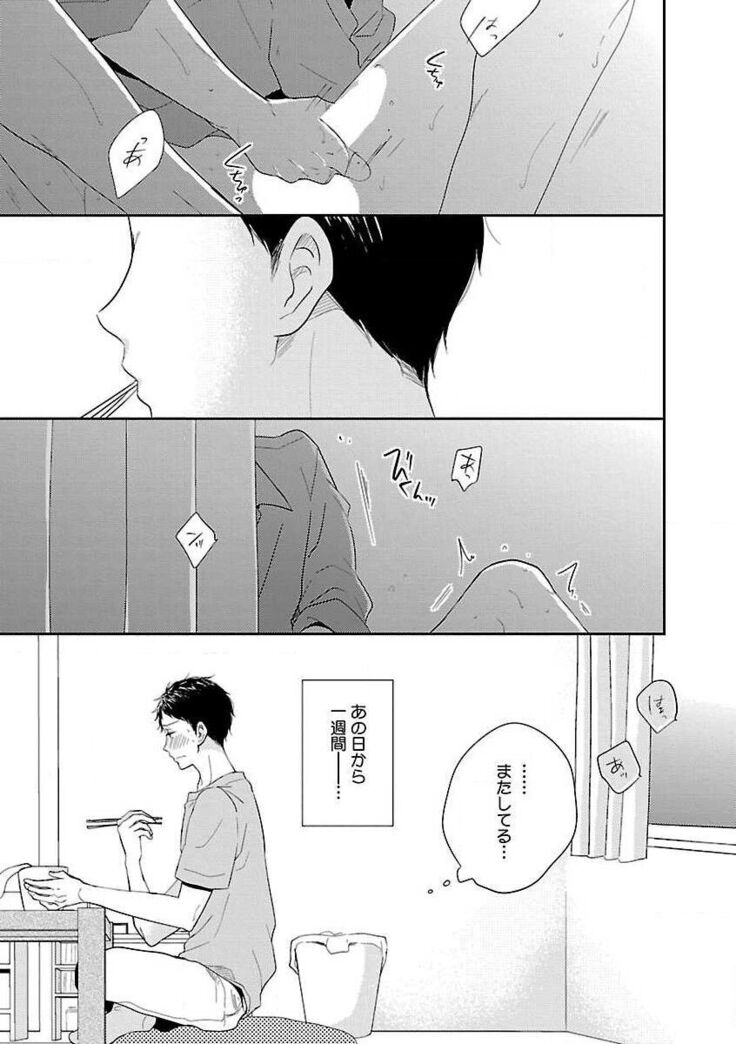 Roshutsu×BL