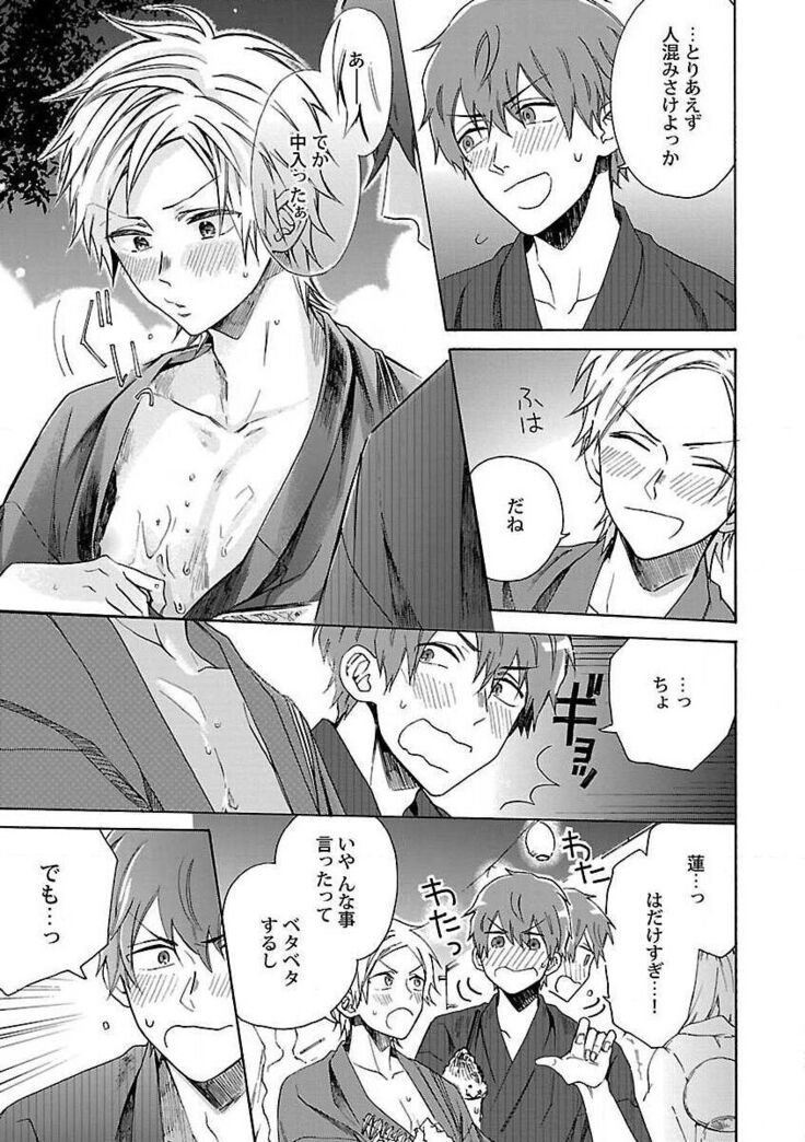 Roshutsu×BL
