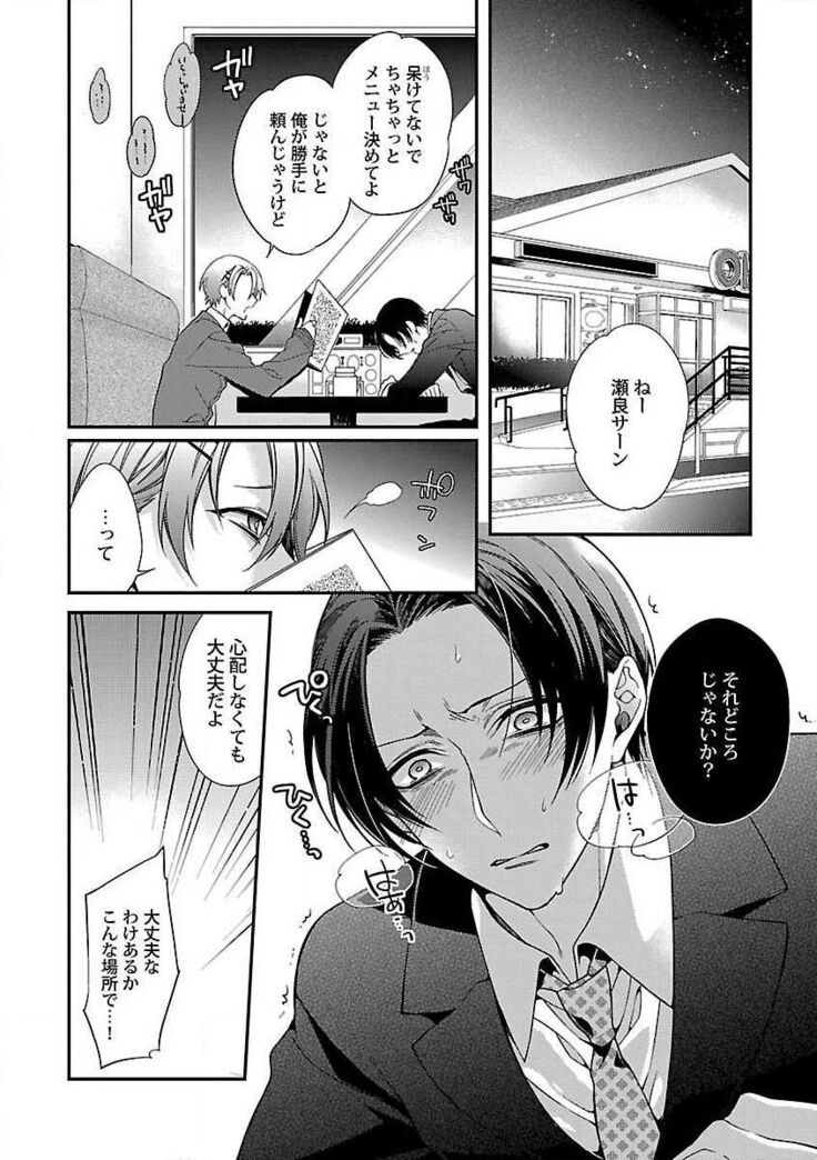 Roshutsu×BL