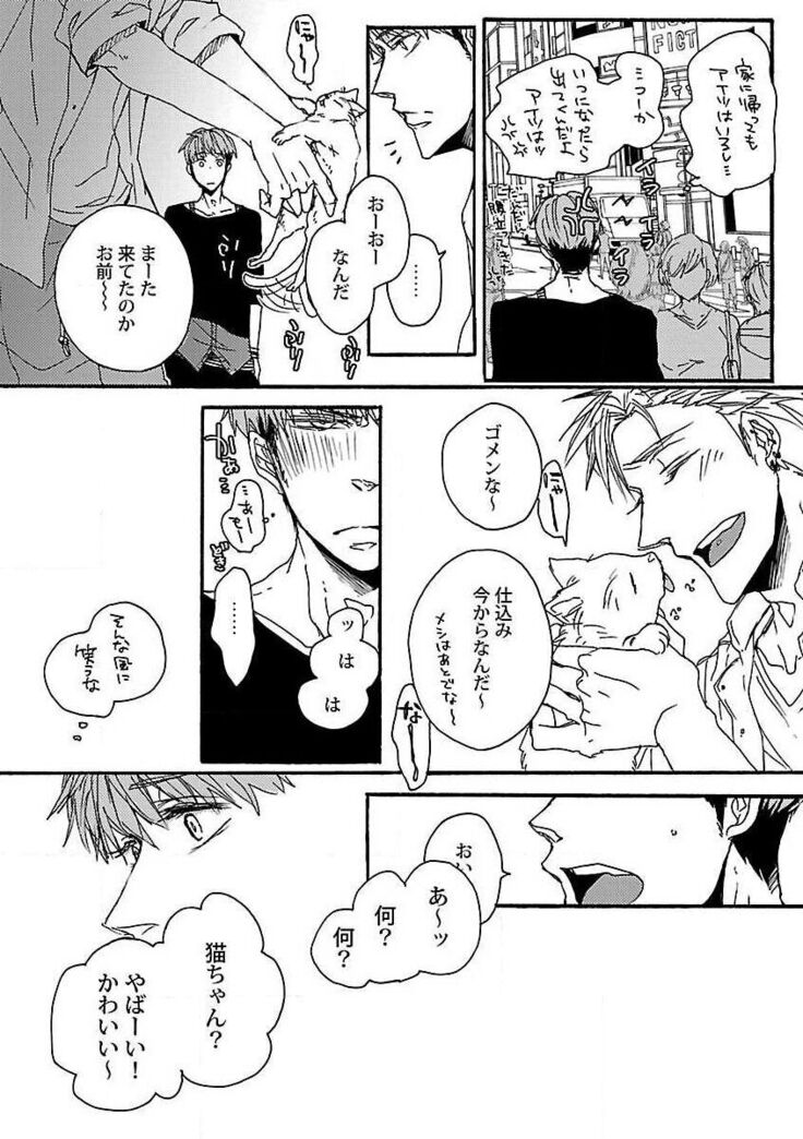 Roshutsu×BL
