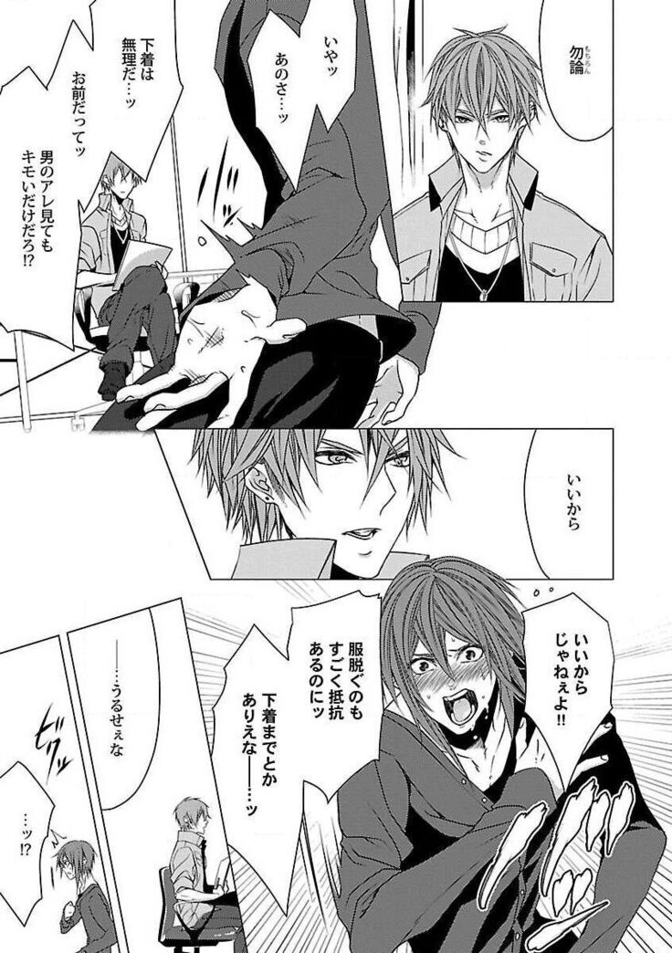 Roshutsu×BL