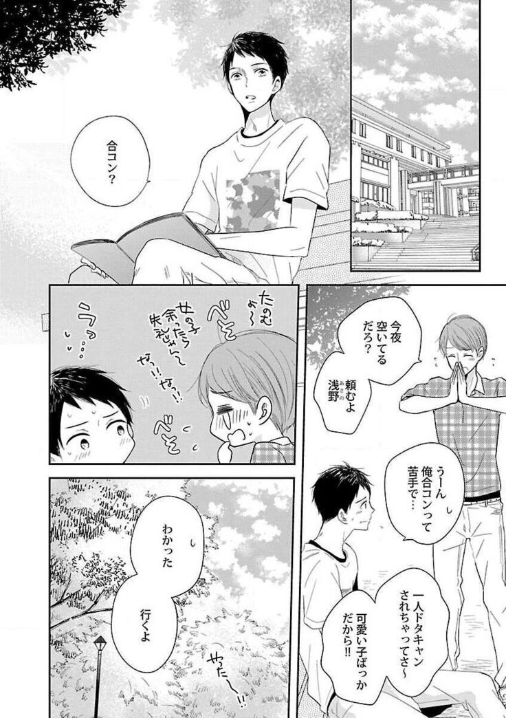 Roshutsu×BL