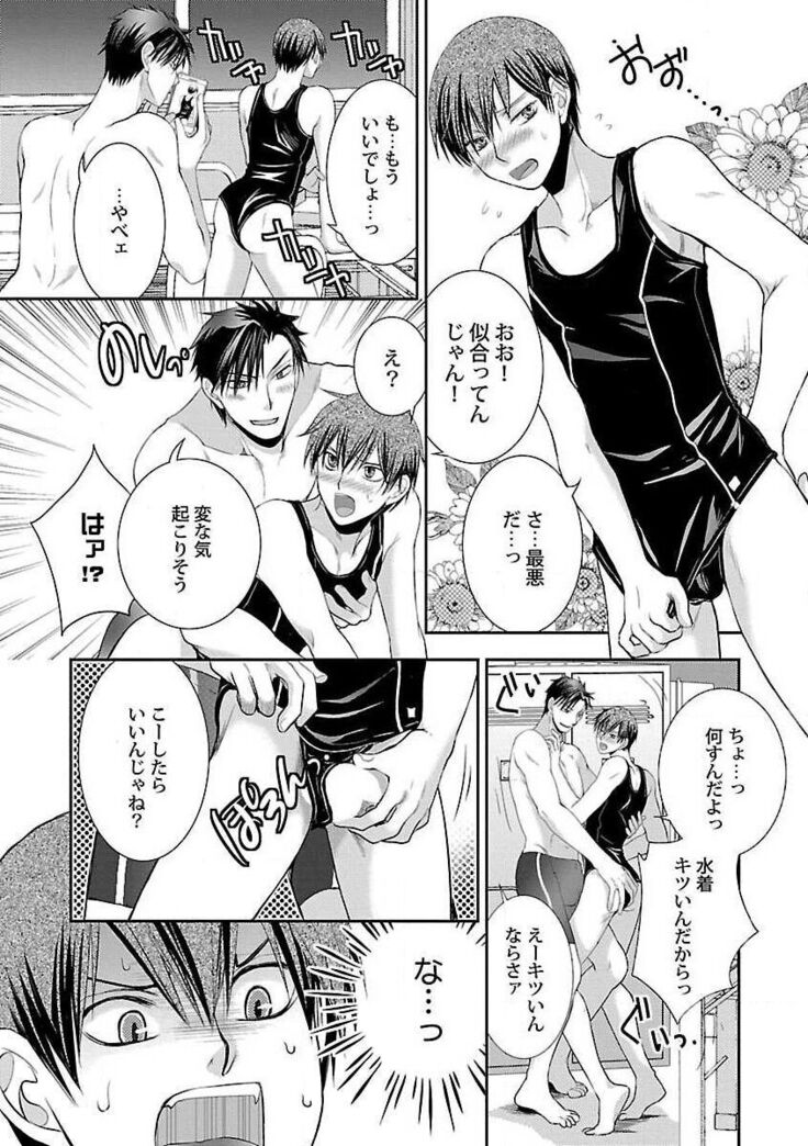Roshutsu×BL