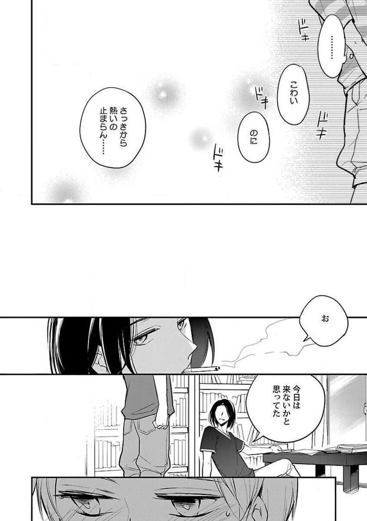 Roshutsu×BL