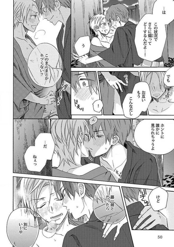 Roshutsu×BL