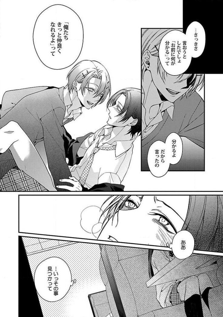 Roshutsu×BL