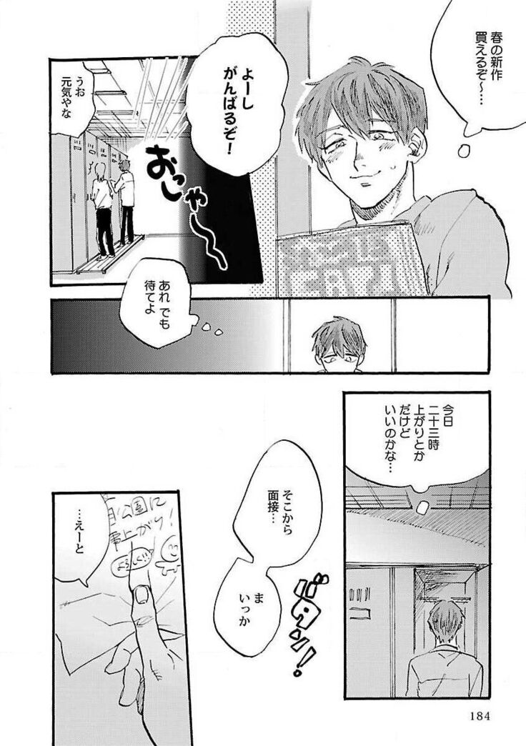 Roshutsu×BL
