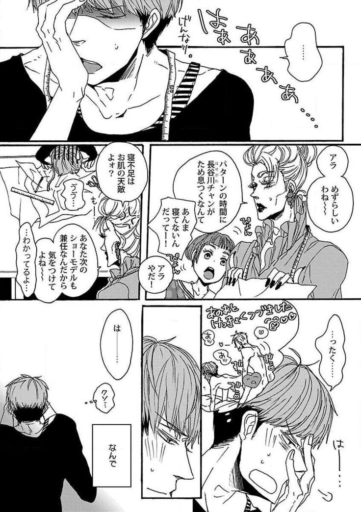 Roshutsu×BL