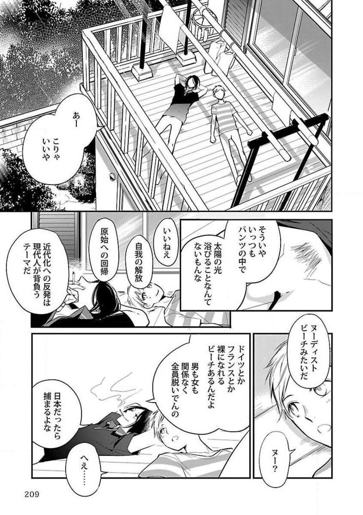 Roshutsu×BL