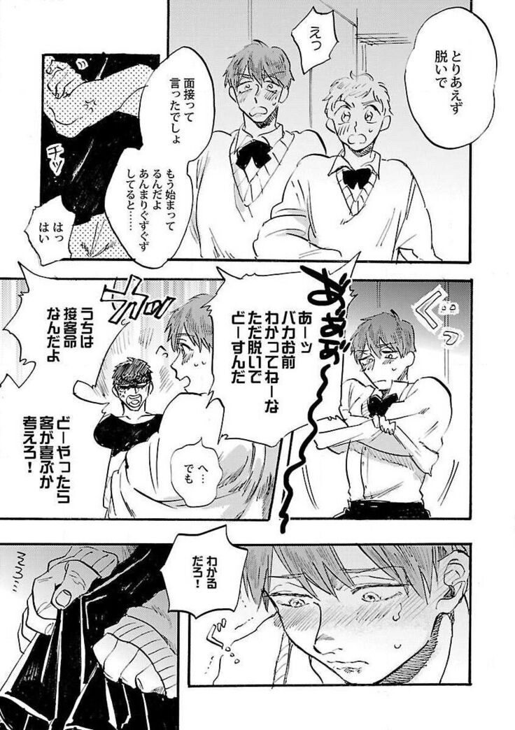 Roshutsu×BL