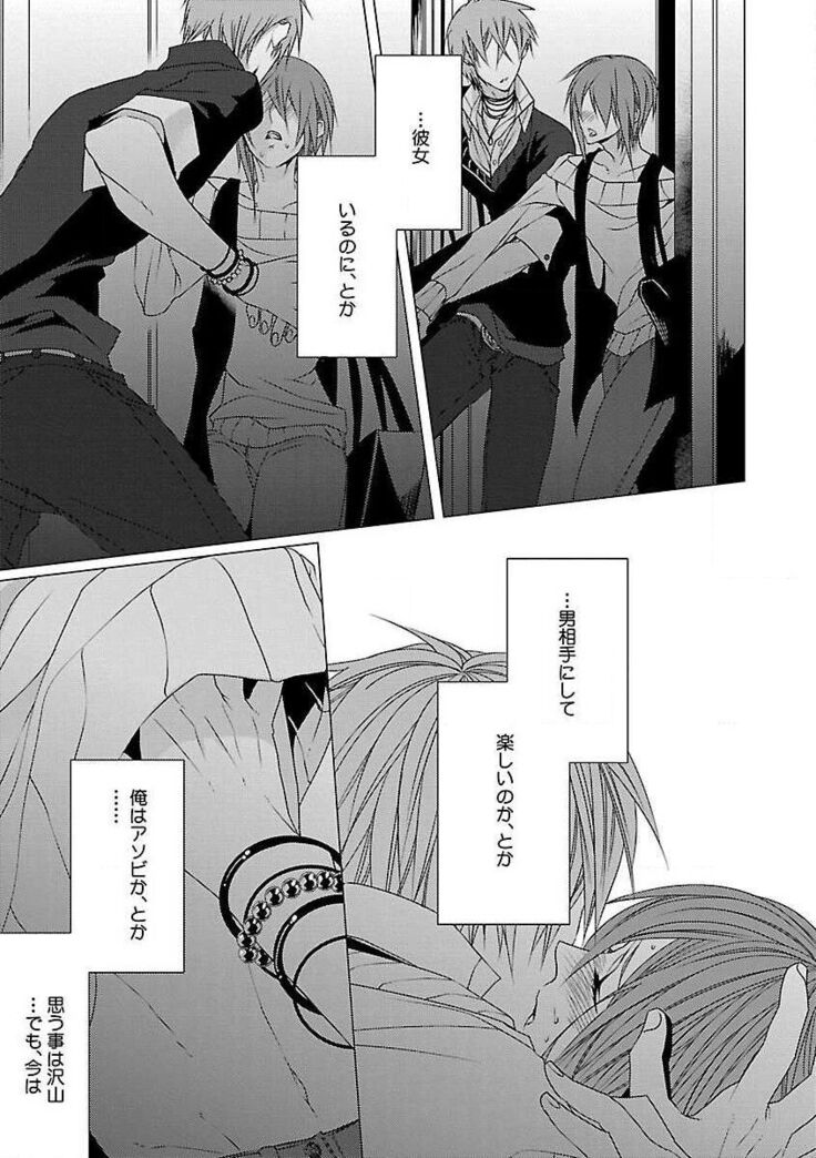 Roshutsu×BL