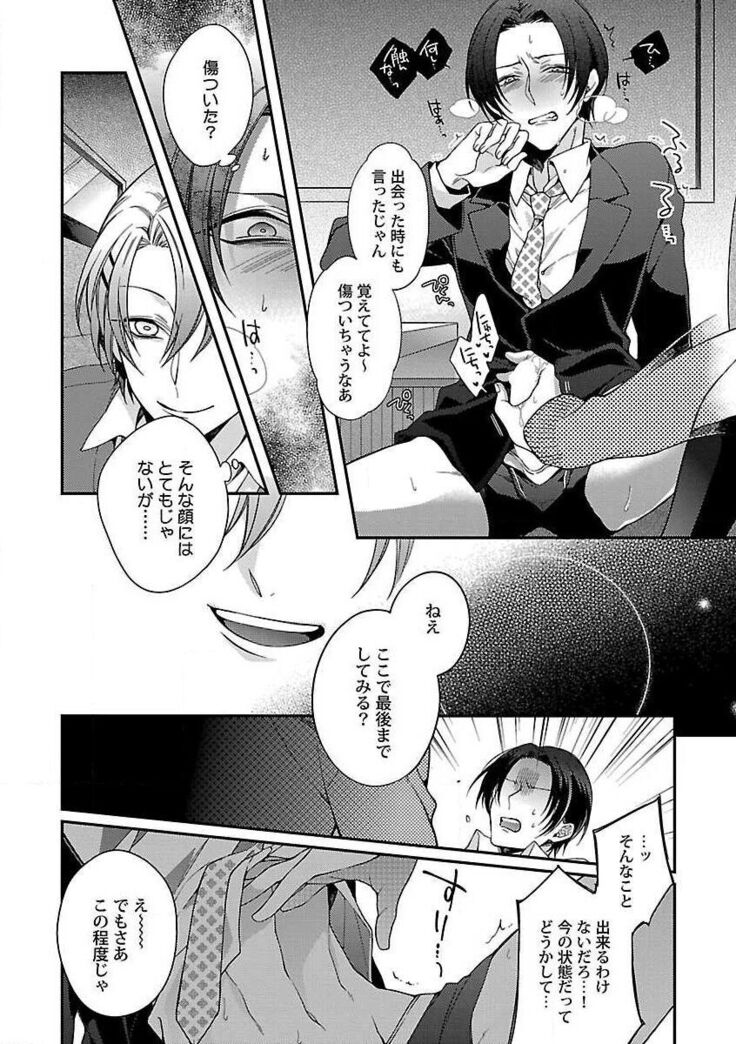 Roshutsu×BL