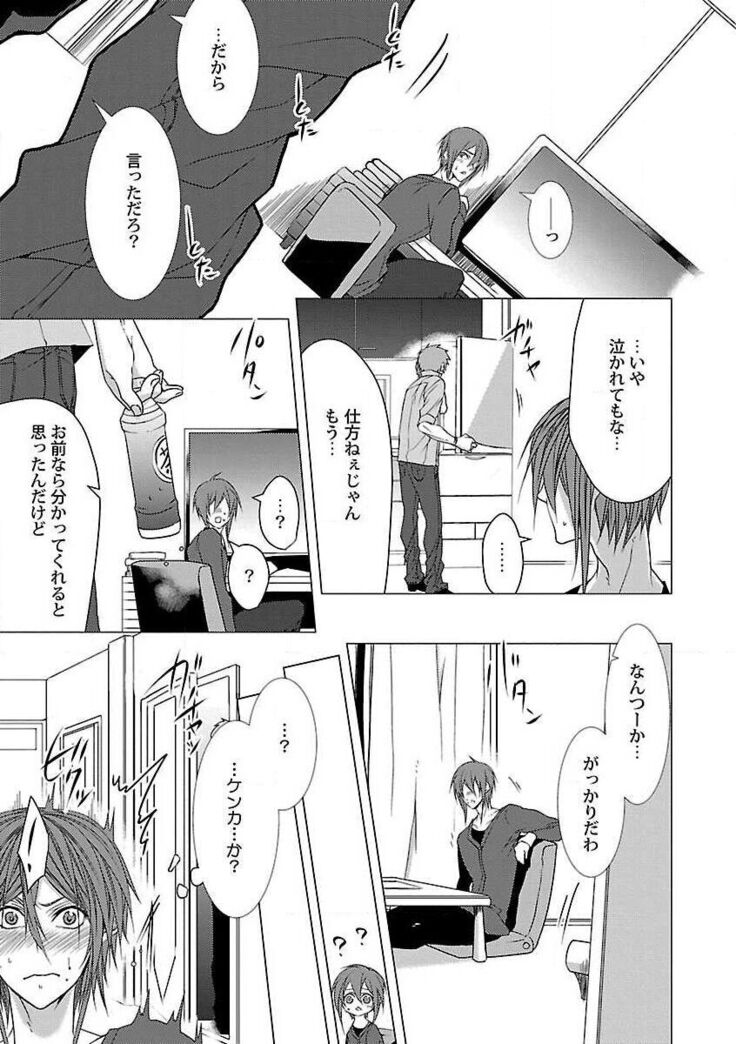 Roshutsu×BL