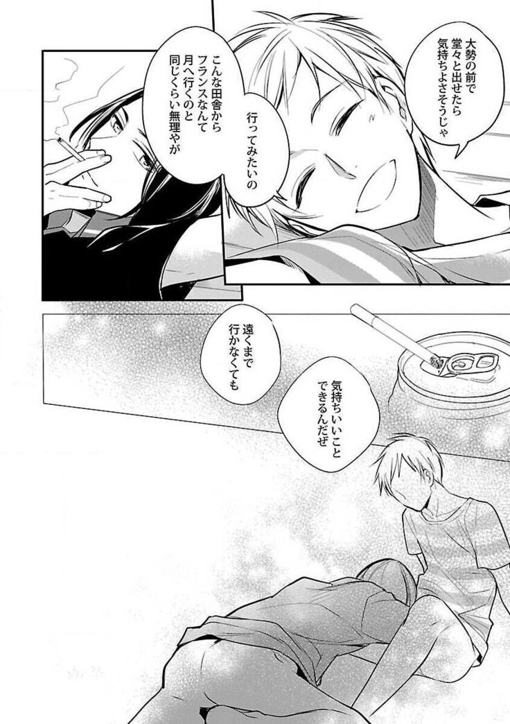 Roshutsu×BL