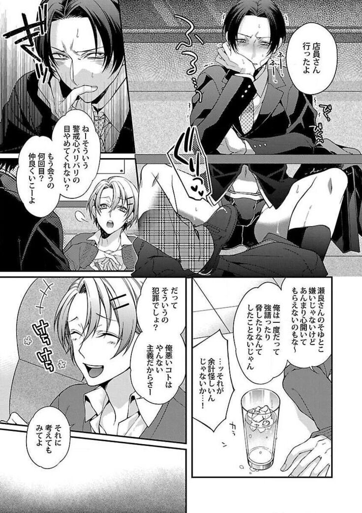 Roshutsu×BL