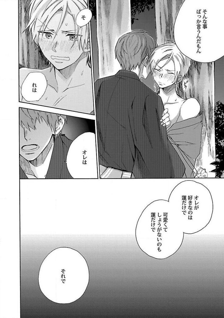 Roshutsu×BL