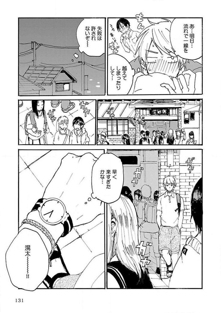 Roshutsu×BL