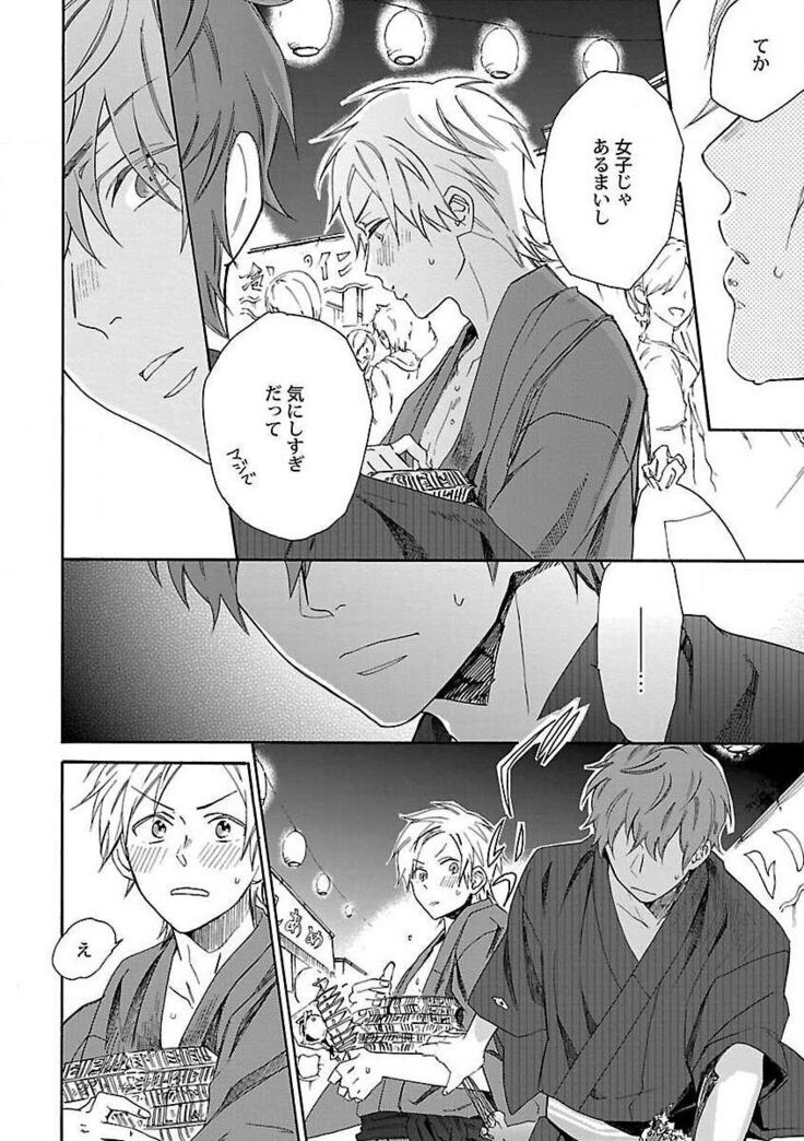 Roshutsu×BL