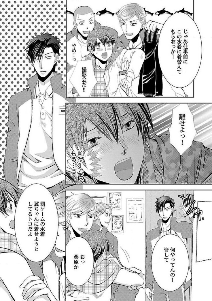 Roshutsu×BL