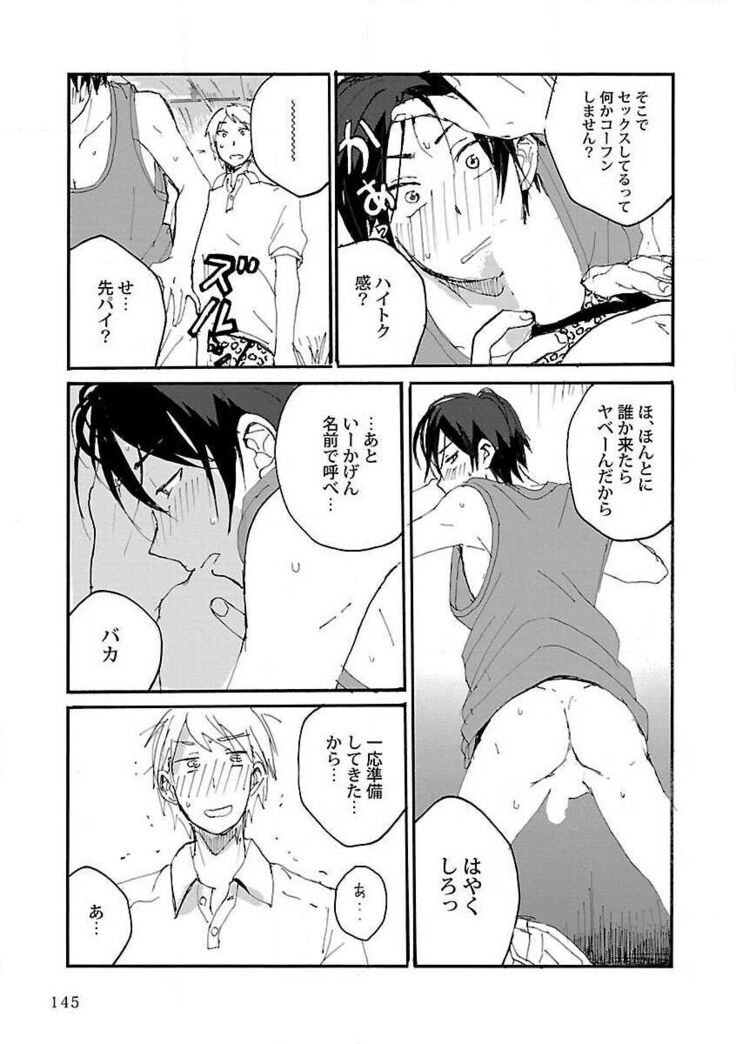 Roshutsu×BL