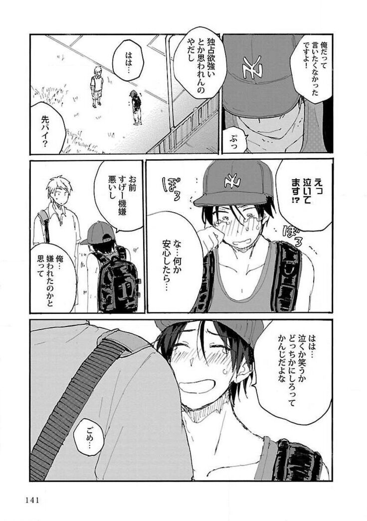 Roshutsu×BL