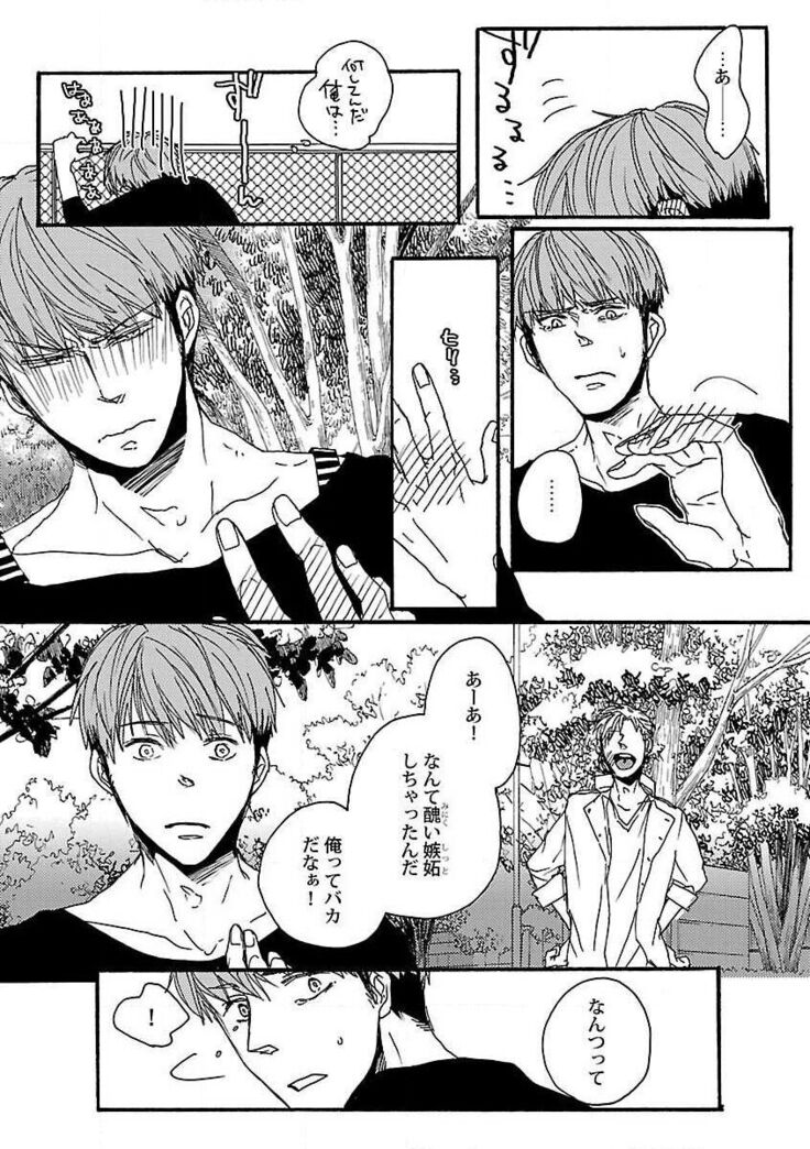 Roshutsu×BL