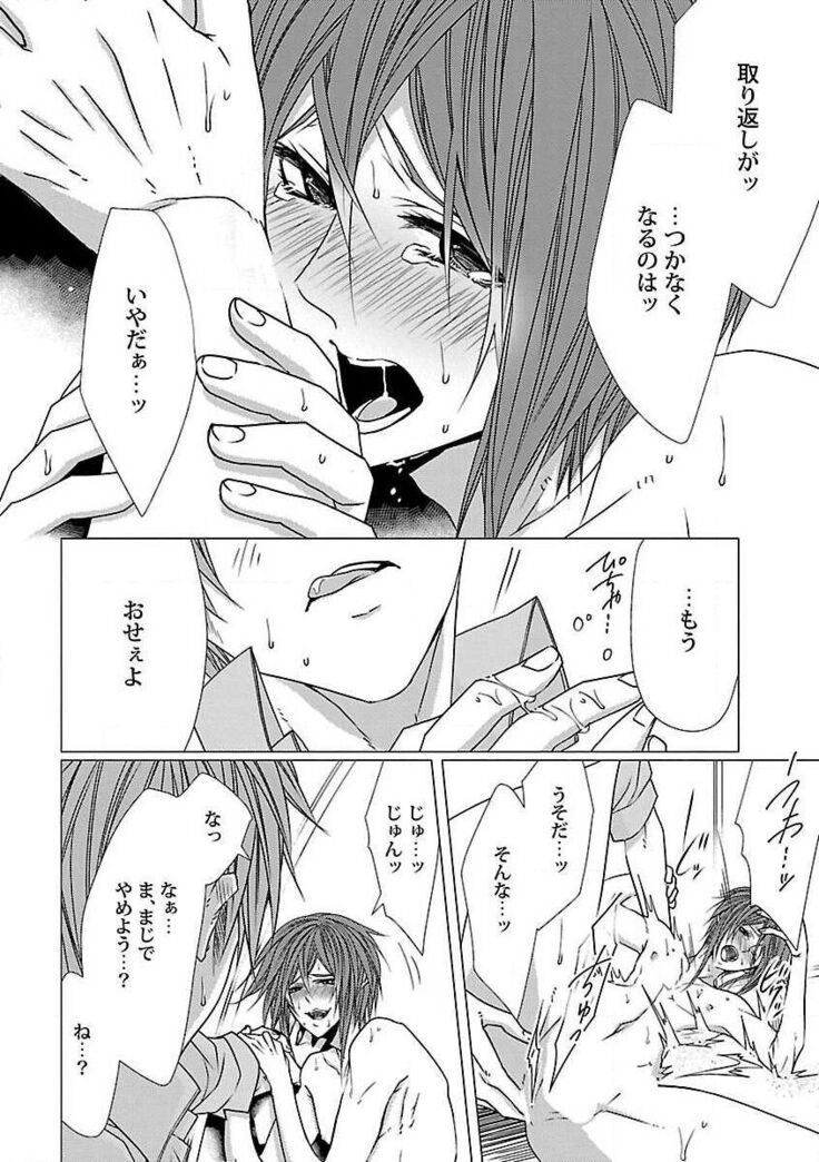 Roshutsu×BL