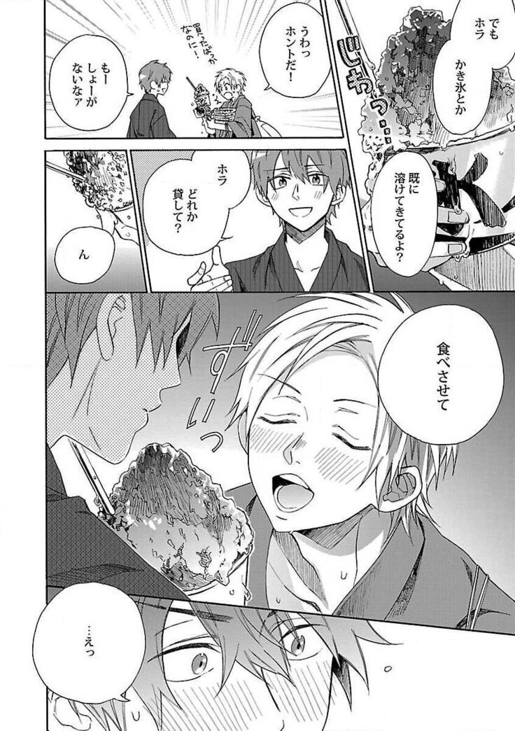Roshutsu×BL