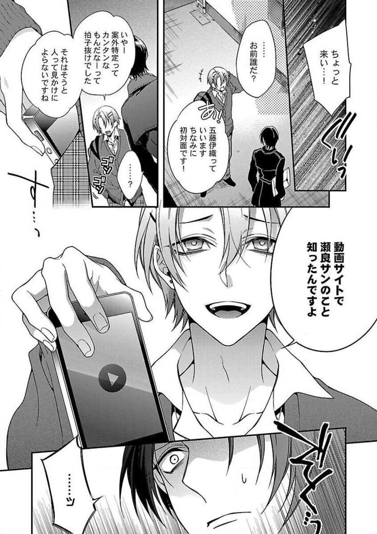 Roshutsu×BL