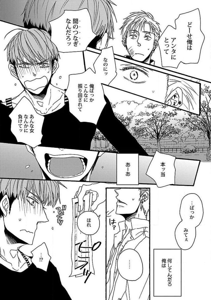 Roshutsu×BL