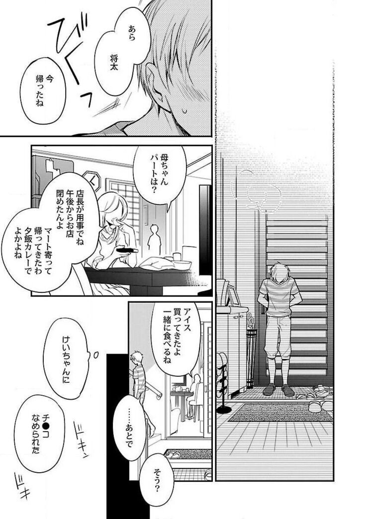 Roshutsu×BL