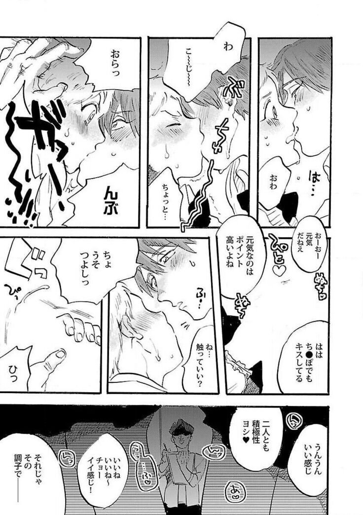 Roshutsu×BL