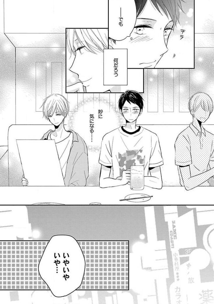 Roshutsu×BL