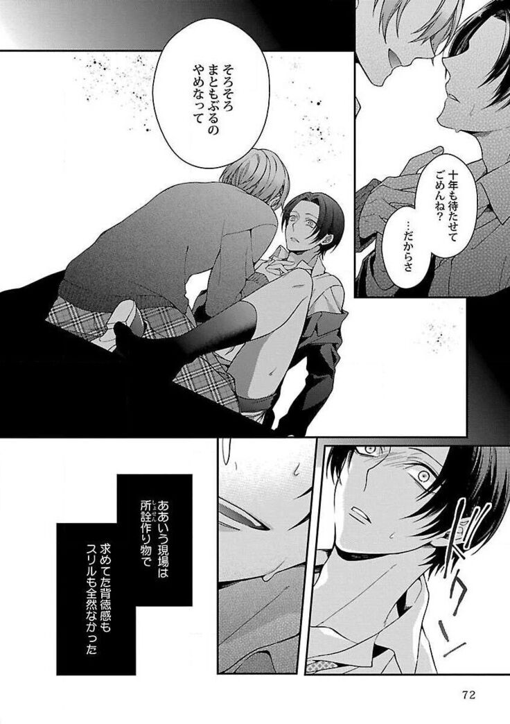 Roshutsu×BL