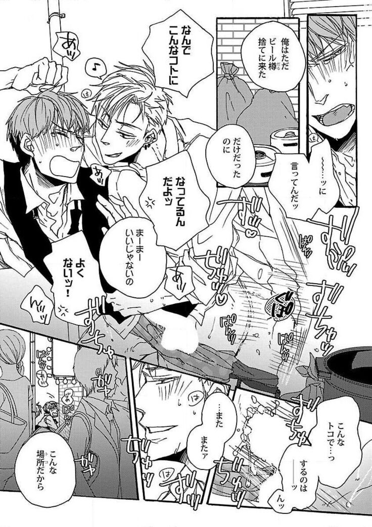 Roshutsu×BL