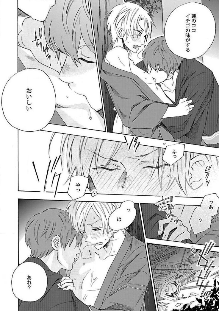 Roshutsu×BL