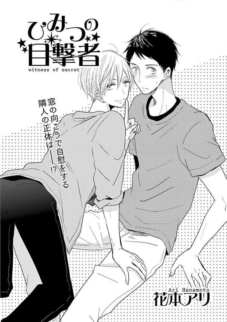 Roshutsu×BL