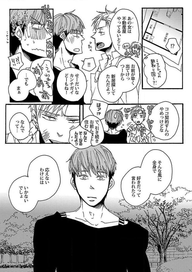 Roshutsu×BL