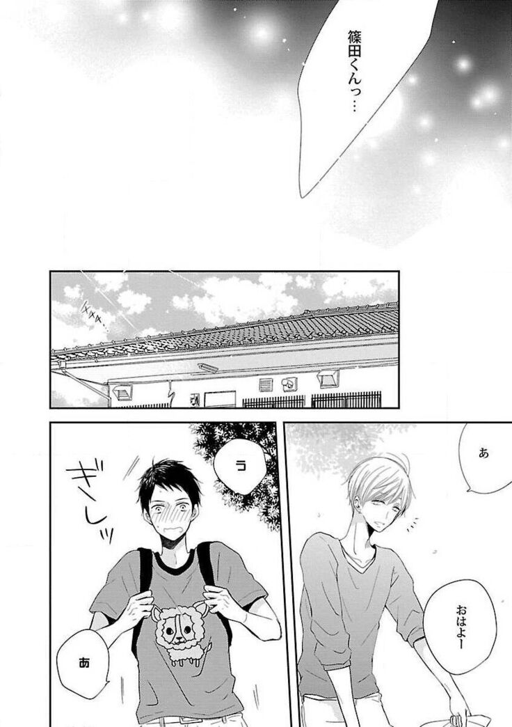 Roshutsu×BL