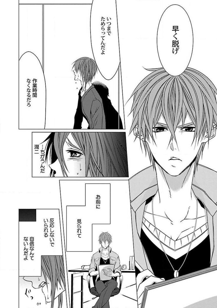 Roshutsu×BL