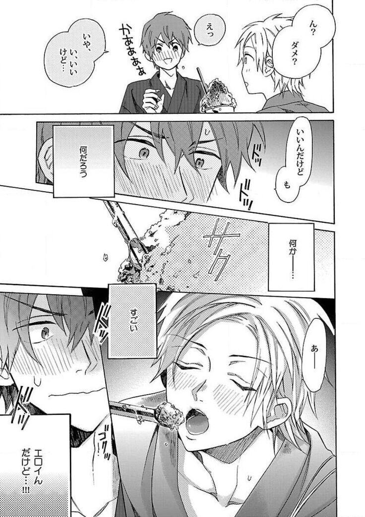Roshutsu×BL