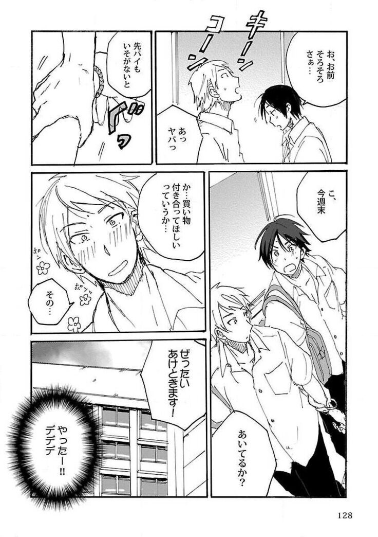 Roshutsu×BL