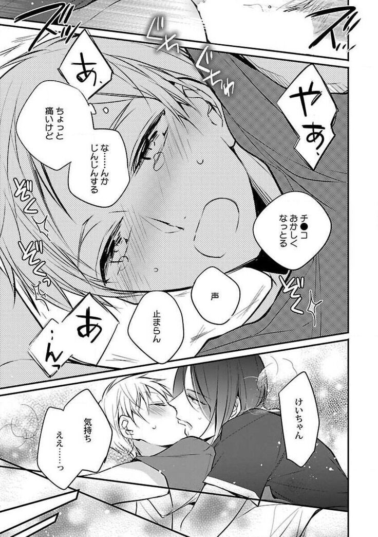 Roshutsu×BL