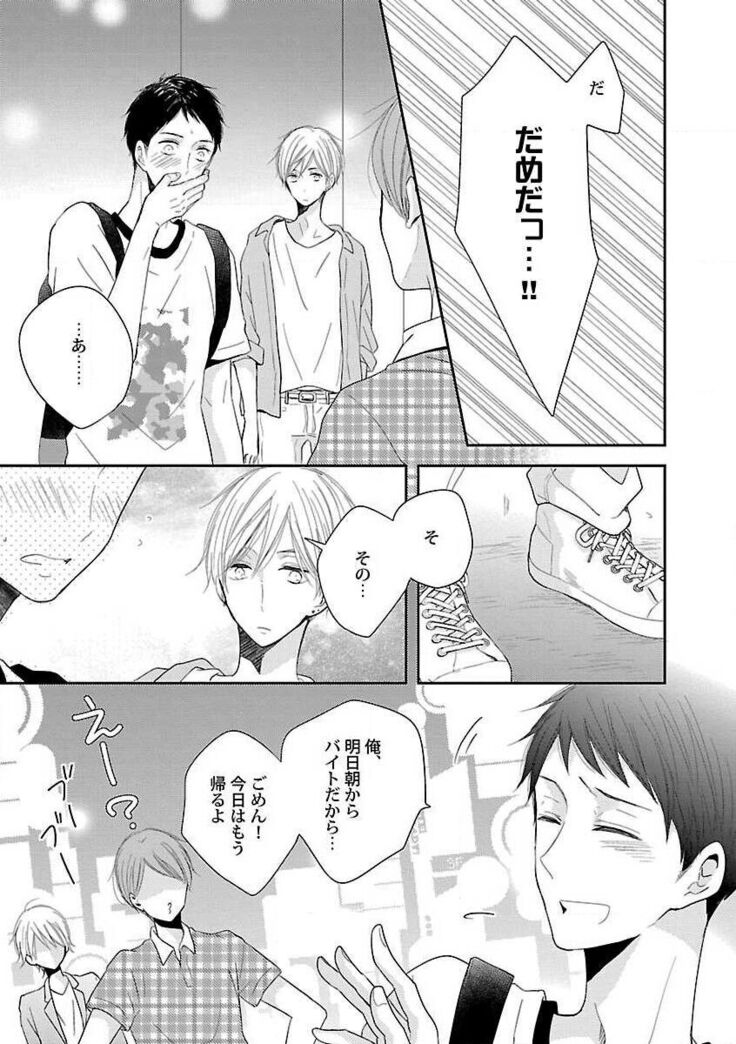 Roshutsu×BL