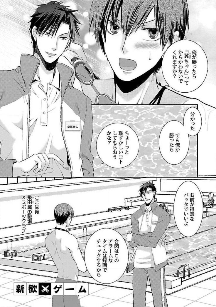 Roshutsu×BL