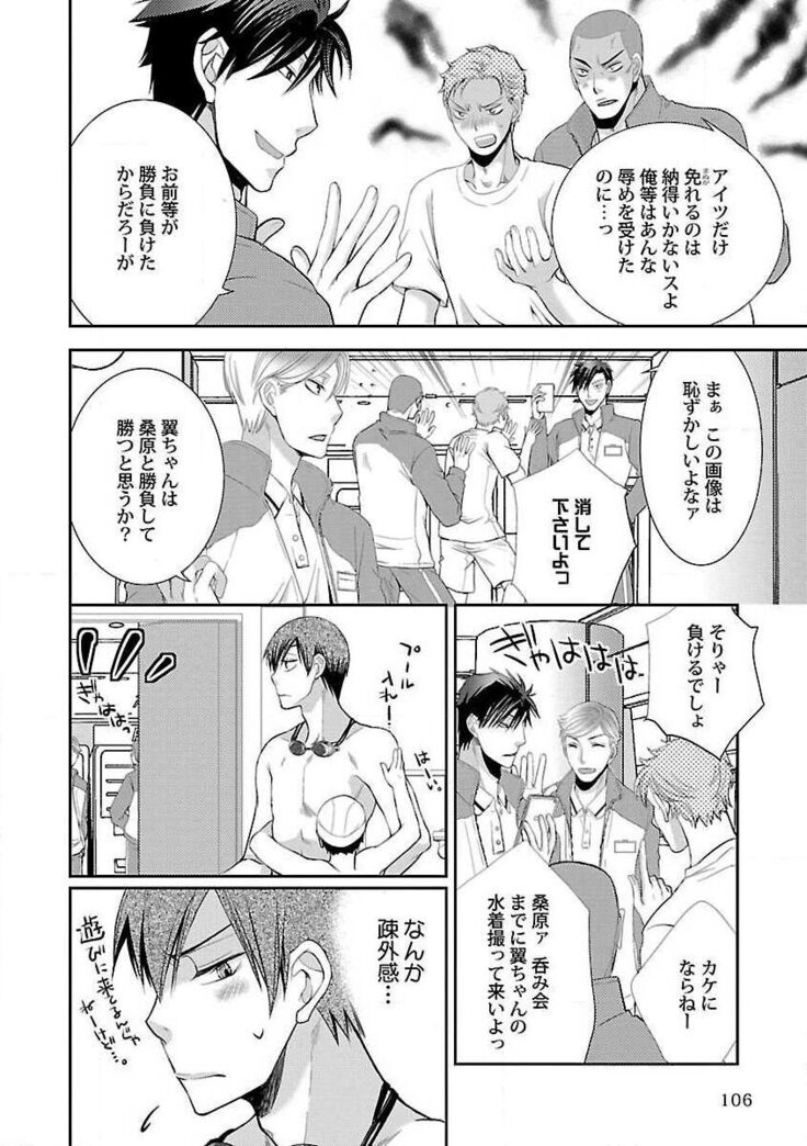 Roshutsu×BL