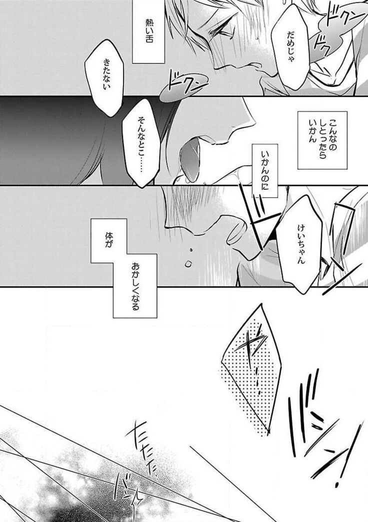 Roshutsu×BL